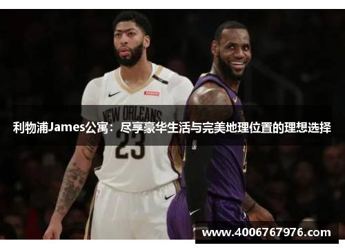 利物浦James公寓：尽享豪华生活与完美地理位置的理想选择